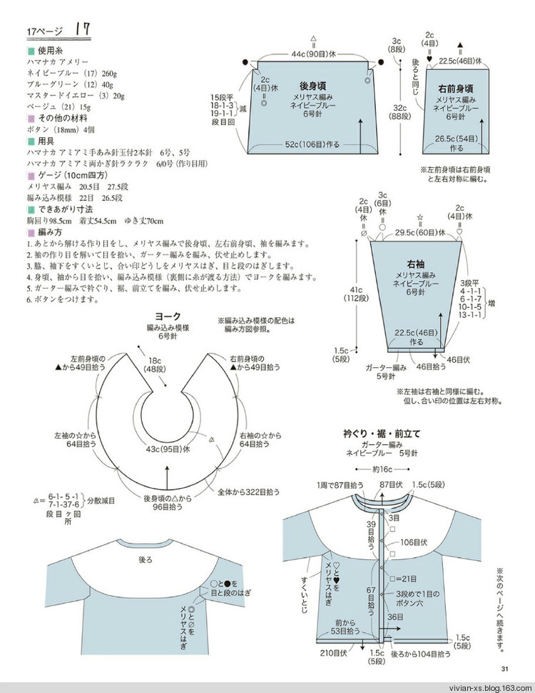 大人の旬ニット 2014（高清進(jìn)群可?。?73900058） - Vivian - Vivian的薇安織譯坊