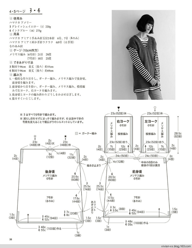 大人の旬ニット 2014（高清進(jìn)群可?。?73900058） - Vivian - Vivian的薇安織譯坊
