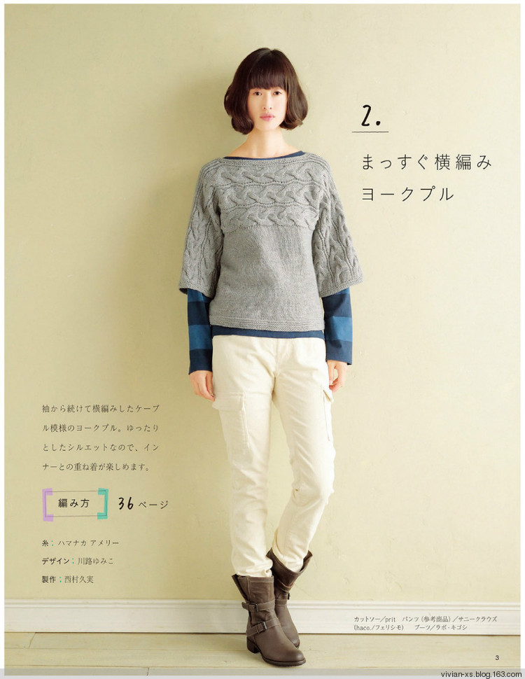 大人の旬ニット 2014（高清進(jìn)群可?。?73900058） - Vivian - Vivian的薇安織譯坊