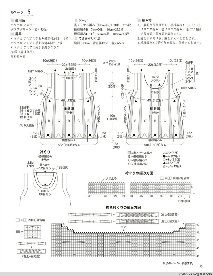 大人の旬ニット 2014（高清進(jìn)群可?。?73900058） - Vivian - Vivian的薇安織譯坊
