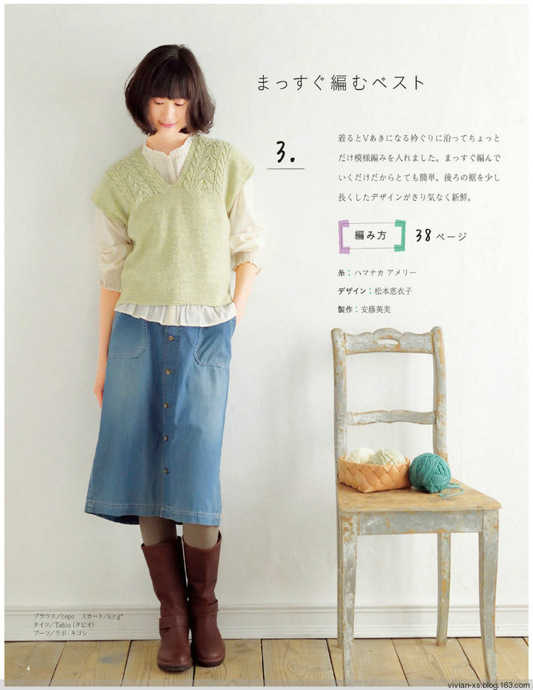 大人の旬ニット 2014（高清進(jìn)群可?。?73900058） - Vivian - Vivian的薇安織譯坊