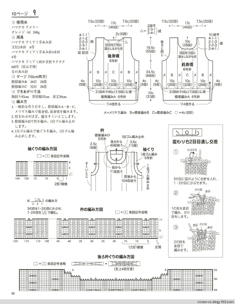 大人の旬ニット 2014（高清進(jìn)群可?。?73900058） - Vivian - Vivian的薇安織譯坊