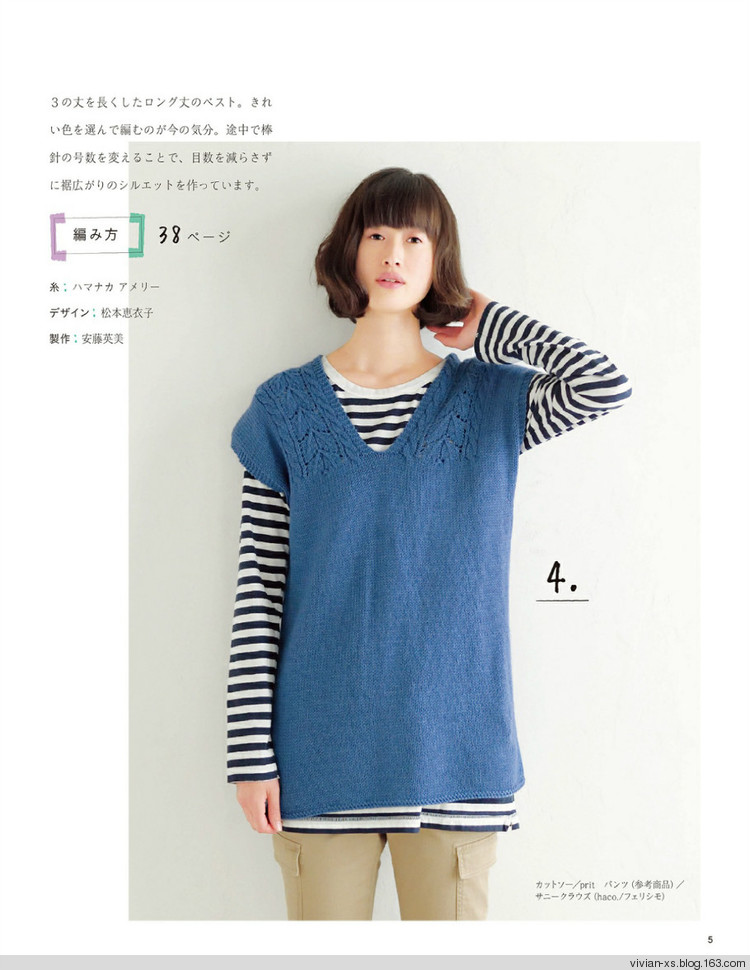 大人の旬ニット 2014（高清進(jìn)群可?。?73900058） - Vivian - Vivian的薇安織譯坊