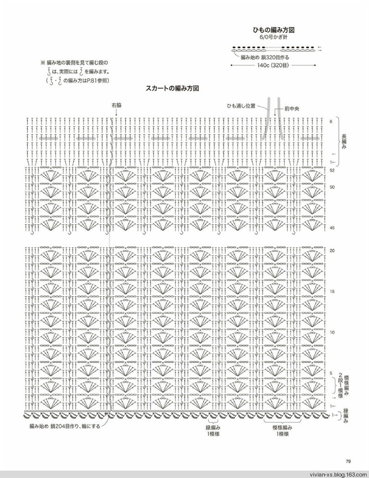 大人の旬ニット 2014（高清進(jìn)群可?。?73900058） - Vivian - Vivian的薇安織譯坊