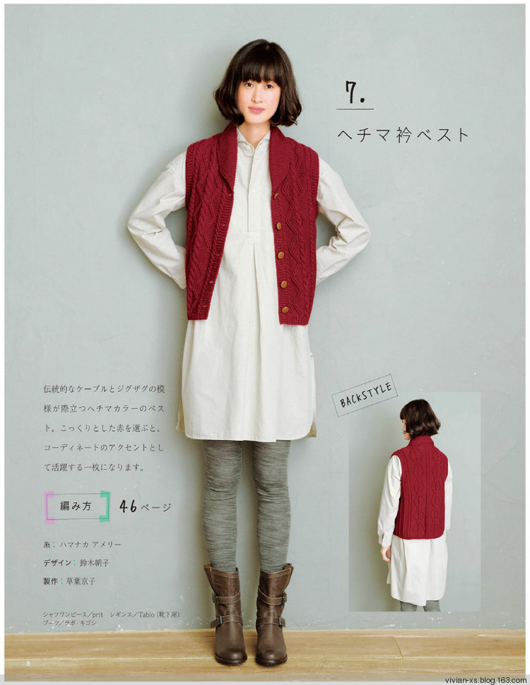 大人の旬ニット 2014（高清進(jìn)群可取：473900058） - Vivian - Vivian的薇安織譯坊