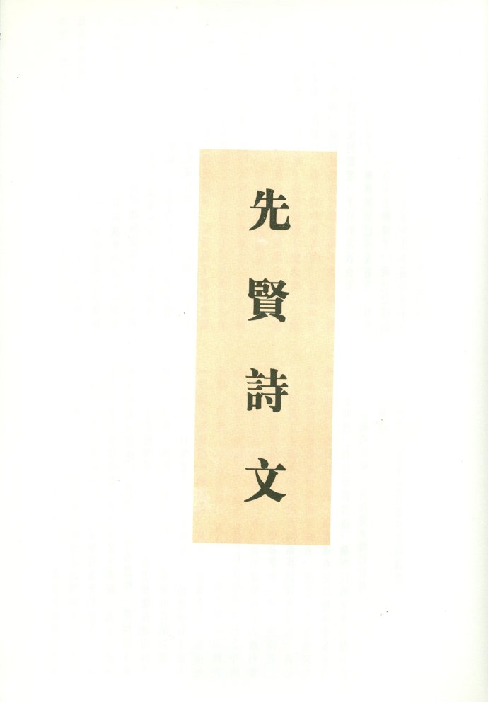 [轉(zhuǎn)載]田蘊章—田蘊章墨跡選