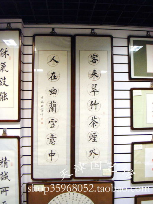 [轉(zhuǎn)載]田蘊章書法不常見的圖片合集