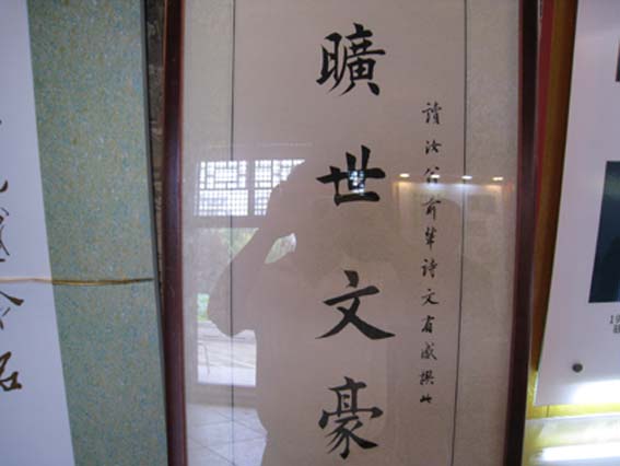 [轉(zhuǎn)載]田蘊章書法不常見的圖片合集