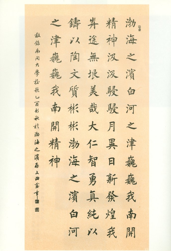 [轉(zhuǎn)載]田蘊章—田蘊章墨跡選