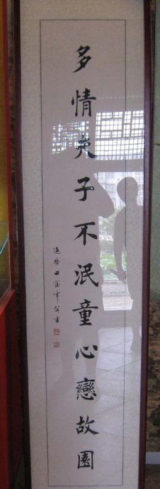 [轉(zhuǎn)載]田蘊章書法不常見的圖片合集