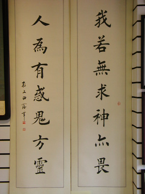 [轉(zhuǎn)載]田蘊章書法不常見的圖片合集