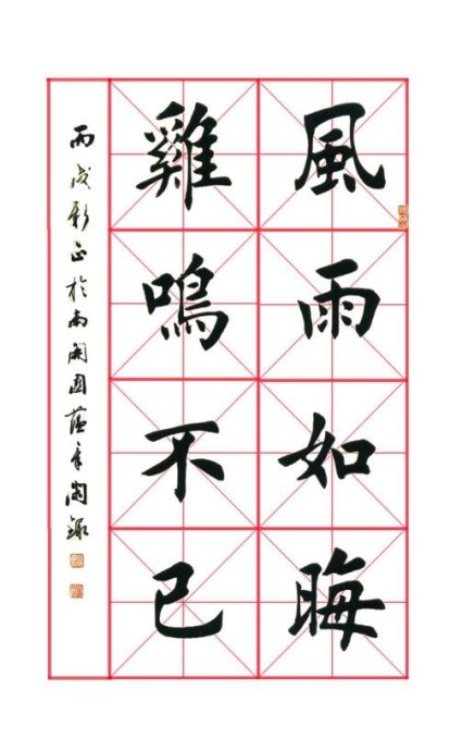 [轉(zhuǎn)載]田蘊章書法不常見的圖片合集