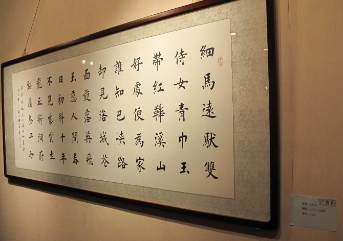 [轉(zhuǎn)載]田蘊章書法不常見的圖片合集