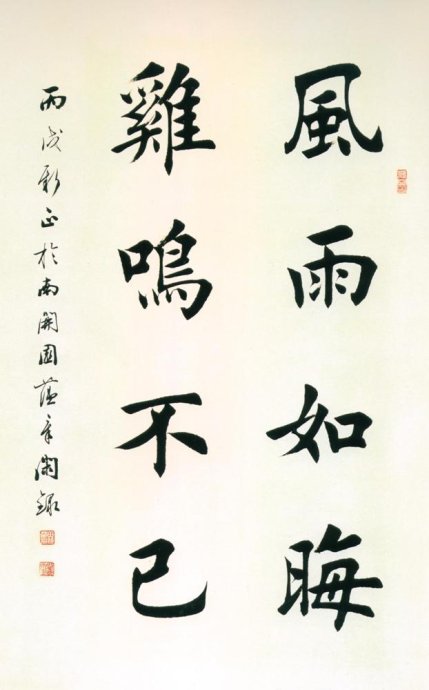 [轉(zhuǎn)載]田蘊章書法不常見的圖片合集