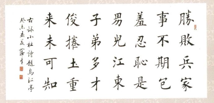 [轉(zhuǎn)載]田蘊章書法不常見的圖片合集