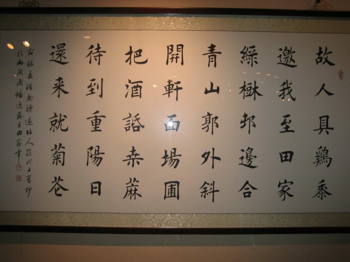 [轉(zhuǎn)載]田蘊章書法不常見的圖片合集