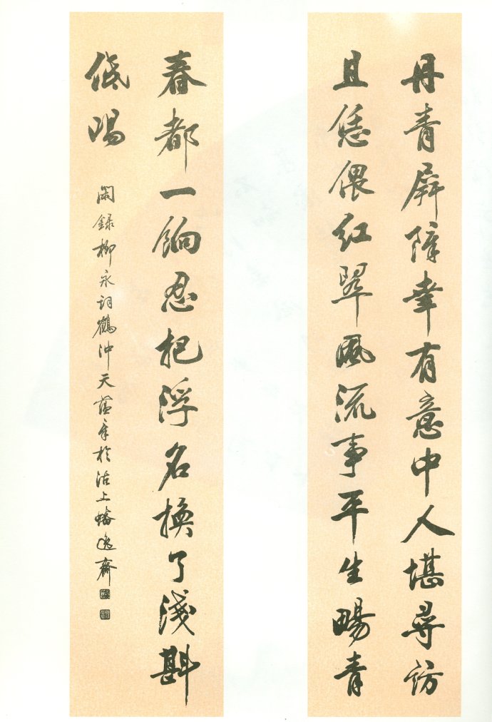 [轉(zhuǎn)載]田蘊章—田蘊章墨跡選