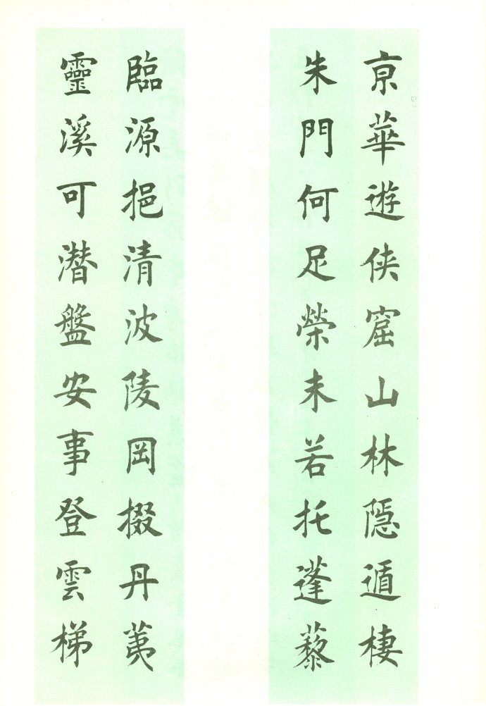 [轉(zhuǎn)載]田蘊章—田蘊章墨跡選