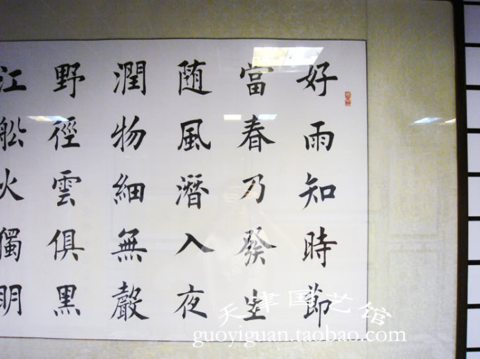 [轉(zhuǎn)載]田蘊章書法不常見的圖片合集