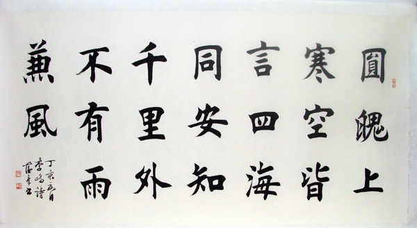 [轉(zhuǎn)載]田蘊章書法不常見的圖片合集