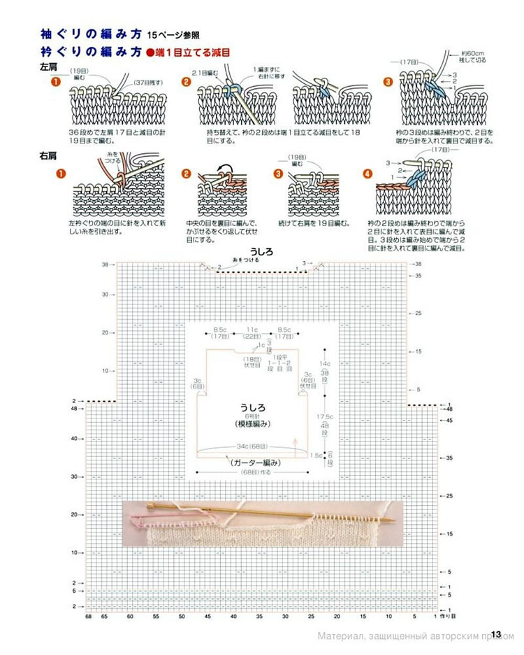 【轉(zhuǎn)載】Lets Knit series -- 寶寶裝 (0-24個(gè)月) - 荷塘秀色 - 茶之韻