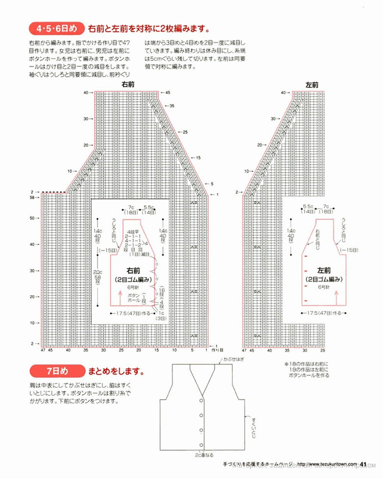 【轉(zhuǎn)載】Lets Knit series -- 寶寶裝 (0-24個(gè)月) - 荷塘秀色 - 茶之韻