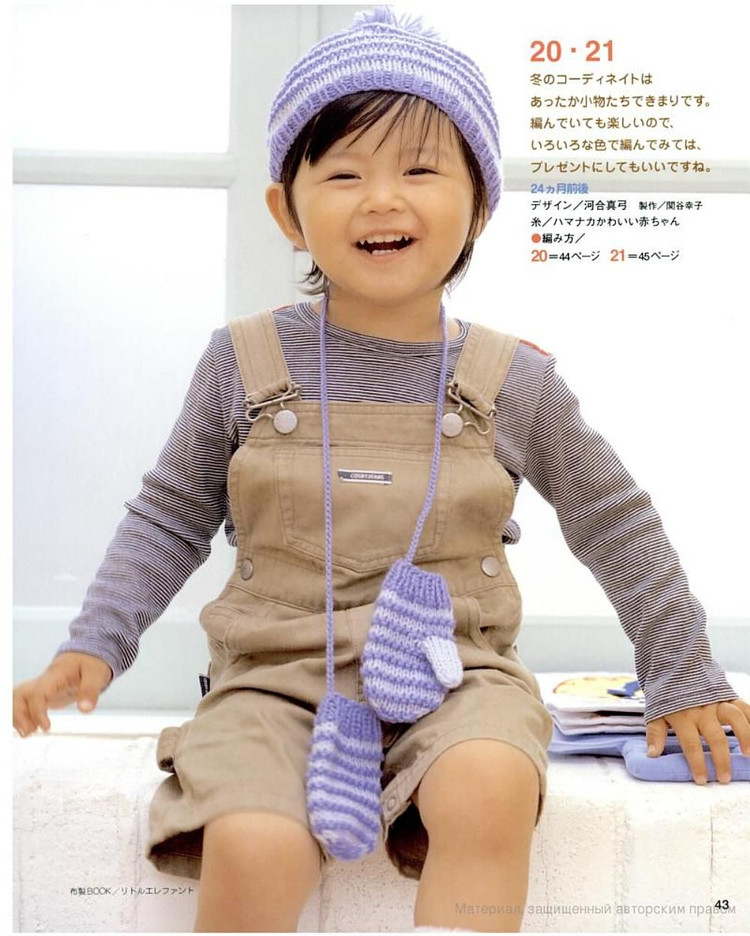 【轉(zhuǎn)載】Lets Knit series -- 寶寶裝 (0-24個(gè)月) - 荷塘秀色 - 茶之韻