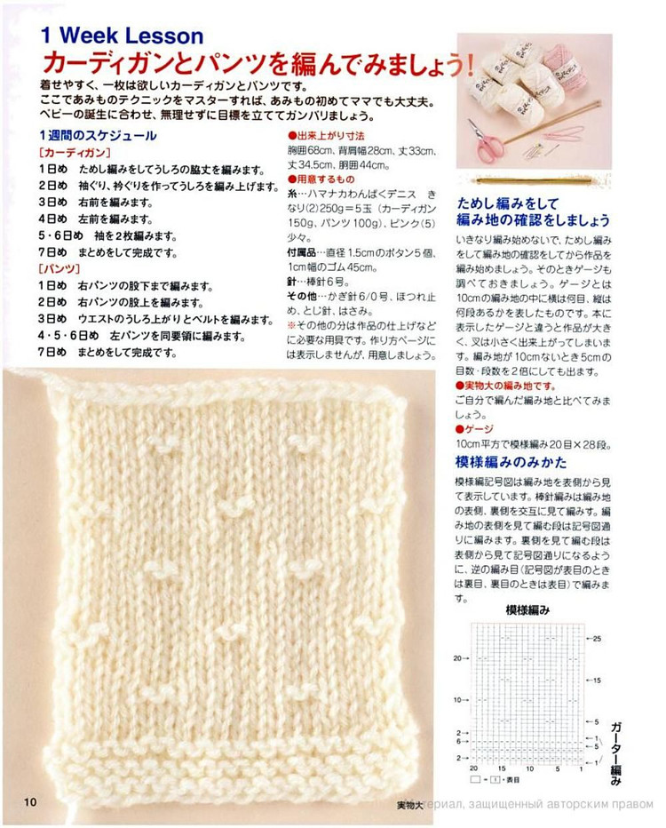 【轉(zhuǎn)載】Lets Knit series -- 寶寶裝 (0-24個(gè)月) - 荷塘秀色 - 茶之韻