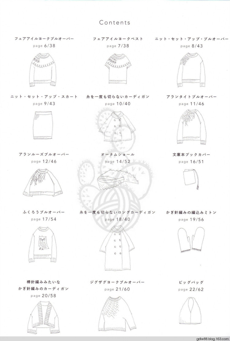 2015 じっくり編んで永く愛(ài)せるニットのふだん著 (1) - 木棉花 - 雨茫茫，霧茫茫，盼望花開(kāi)，花已落……