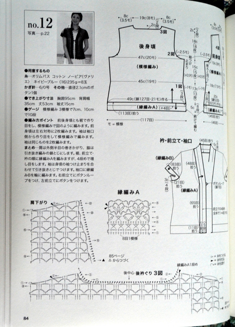 Lets Knit Series №80392 2014 - 紫蘇 - 紫蘇的博客