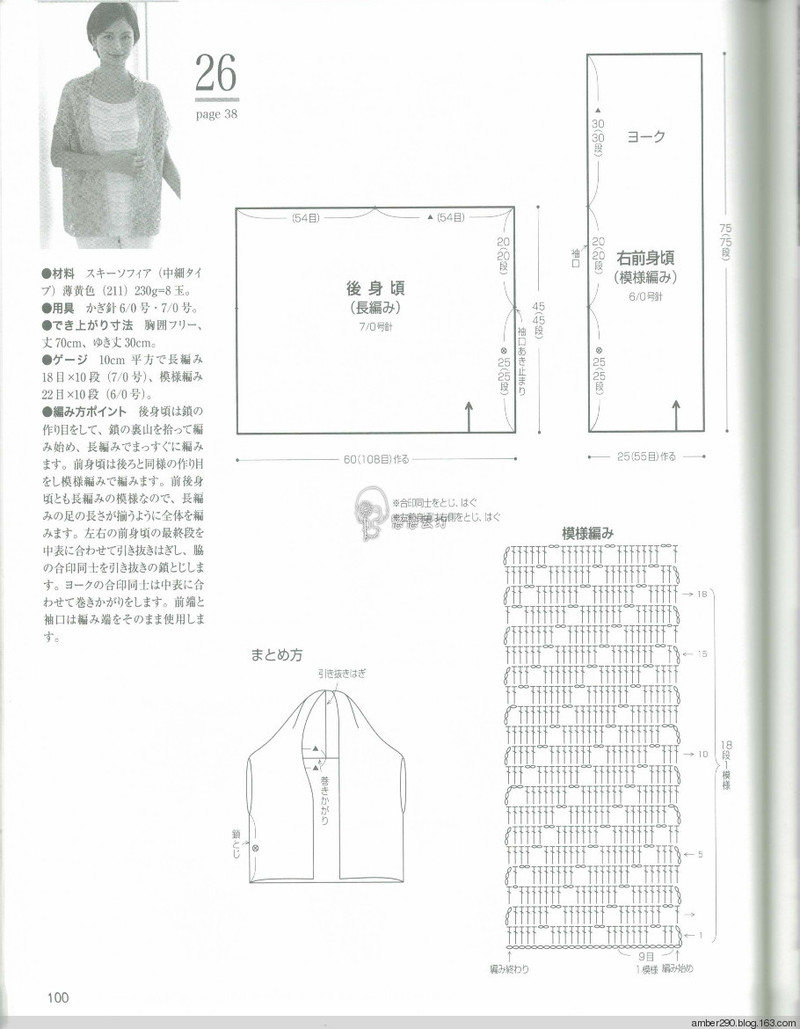 2014春夏優(yōu)雅編織作品集 - 戀戀云汀 - 汀水云間戀戀云汀