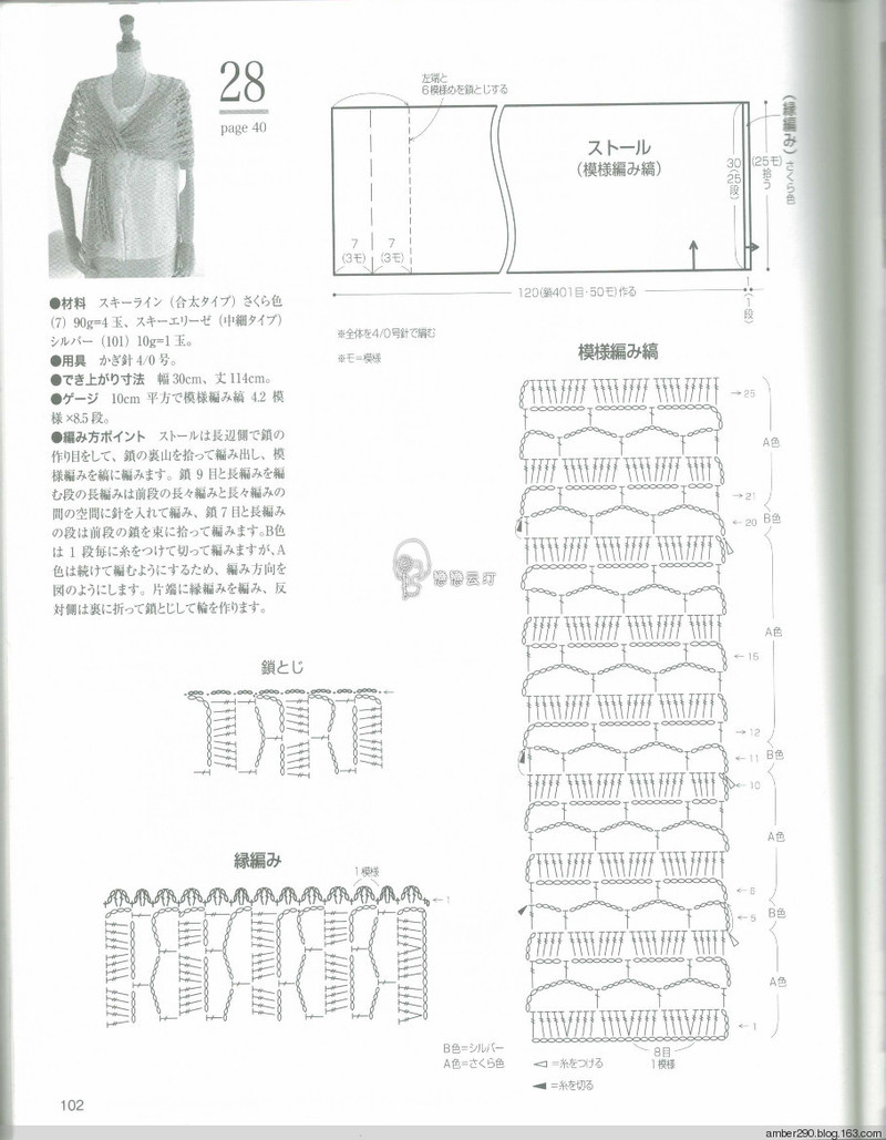 2014春夏優(yōu)雅編織作品集 - 戀戀云汀 - 汀水云間戀戀云汀