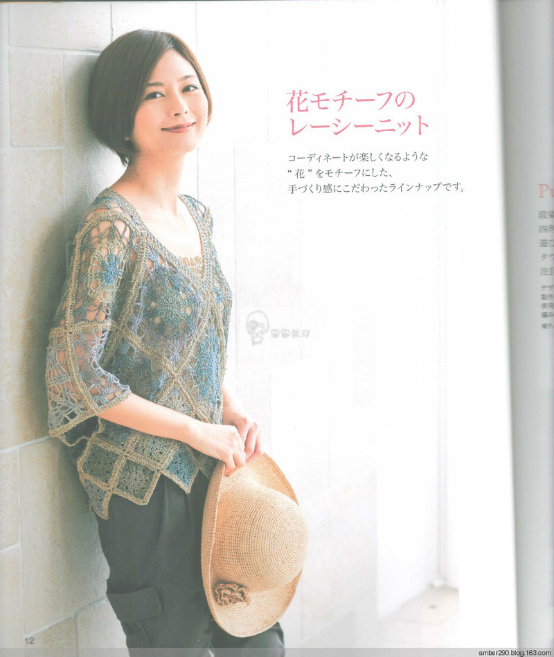 2014春夏優(yōu)雅編織作品集 - 戀戀云汀 - 汀水云間戀戀云汀