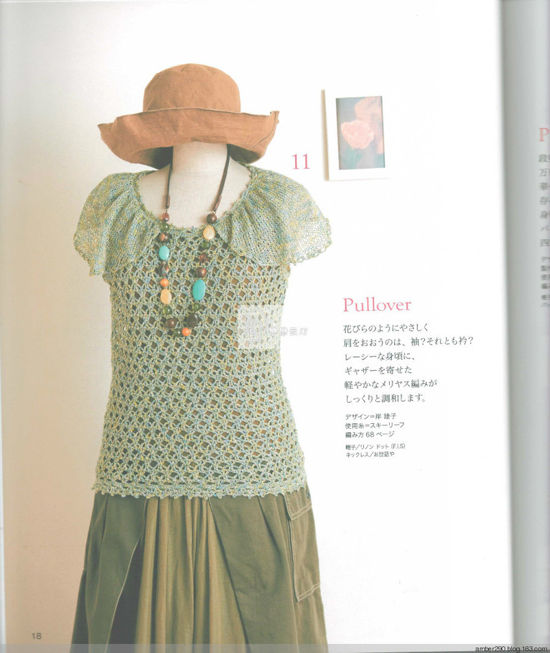 2014春夏優(yōu)雅編織作品集 - 戀戀云汀 - 汀水云間戀戀云汀
