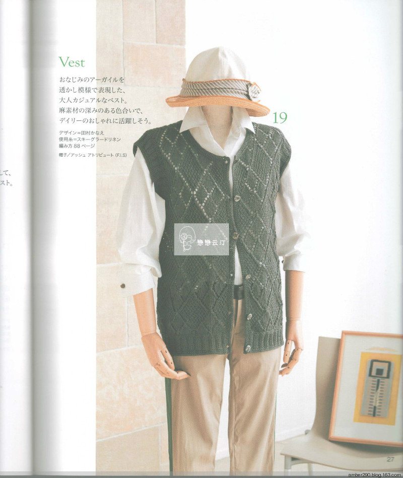 2014春夏優(yōu)雅編織作品集 - 戀戀云汀 - 汀水云間戀戀云汀