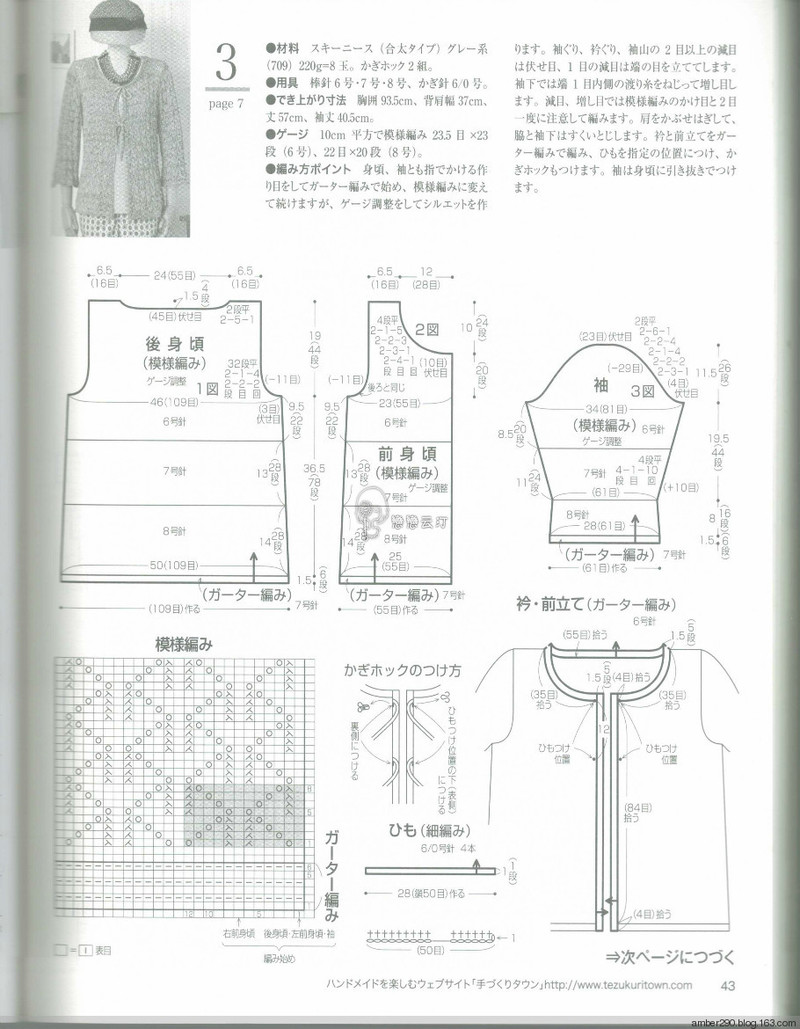 2014春夏優(yōu)雅編織作品集 - 戀戀云汀 - 汀水云間戀戀云汀