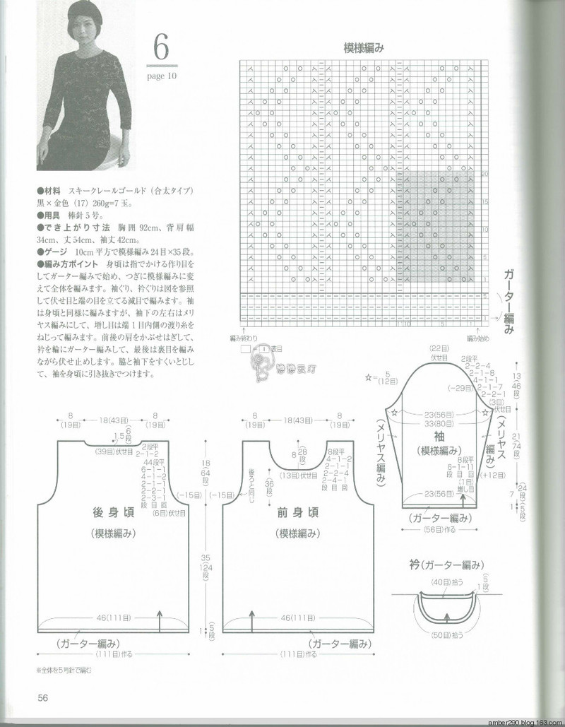 2014春夏優(yōu)雅編織作品集 - 戀戀云汀 - 汀水云間戀戀云汀