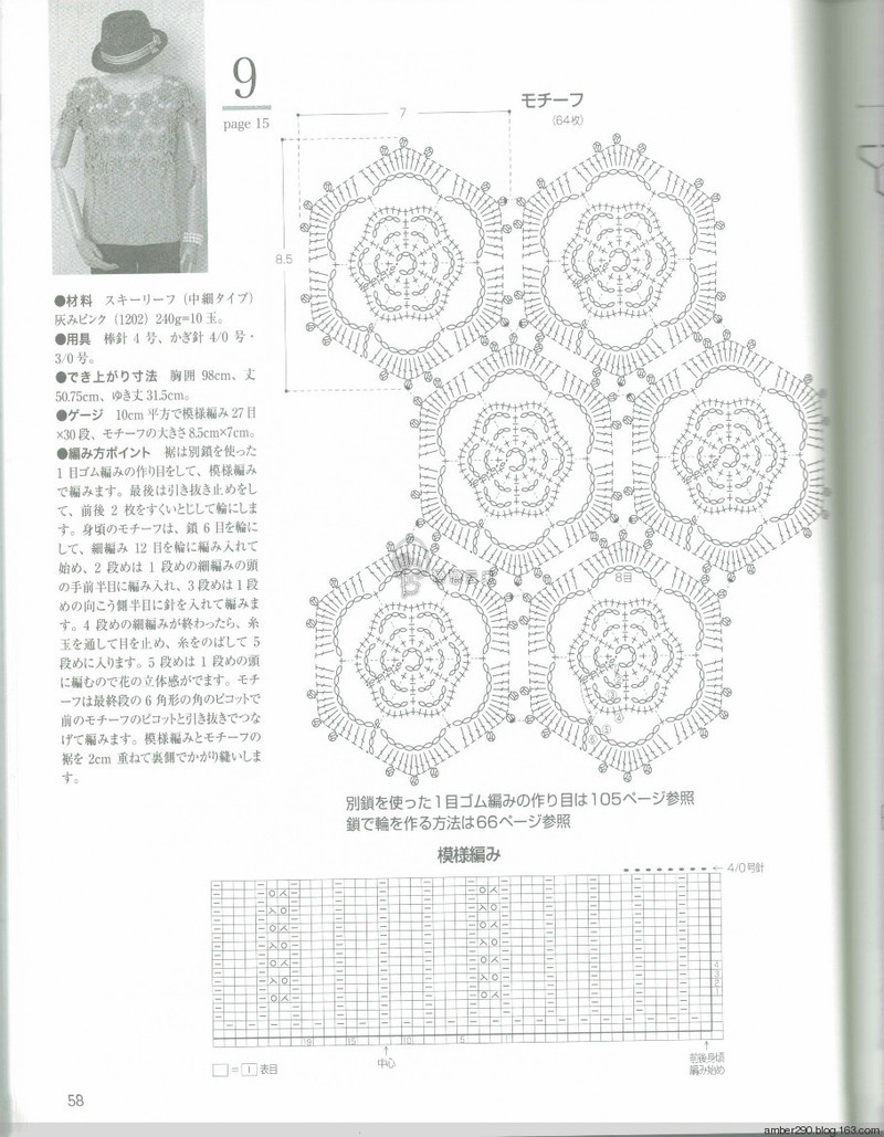 2014春夏優(yōu)雅編織作品集 - 戀戀云汀 - 汀水云間戀戀云汀