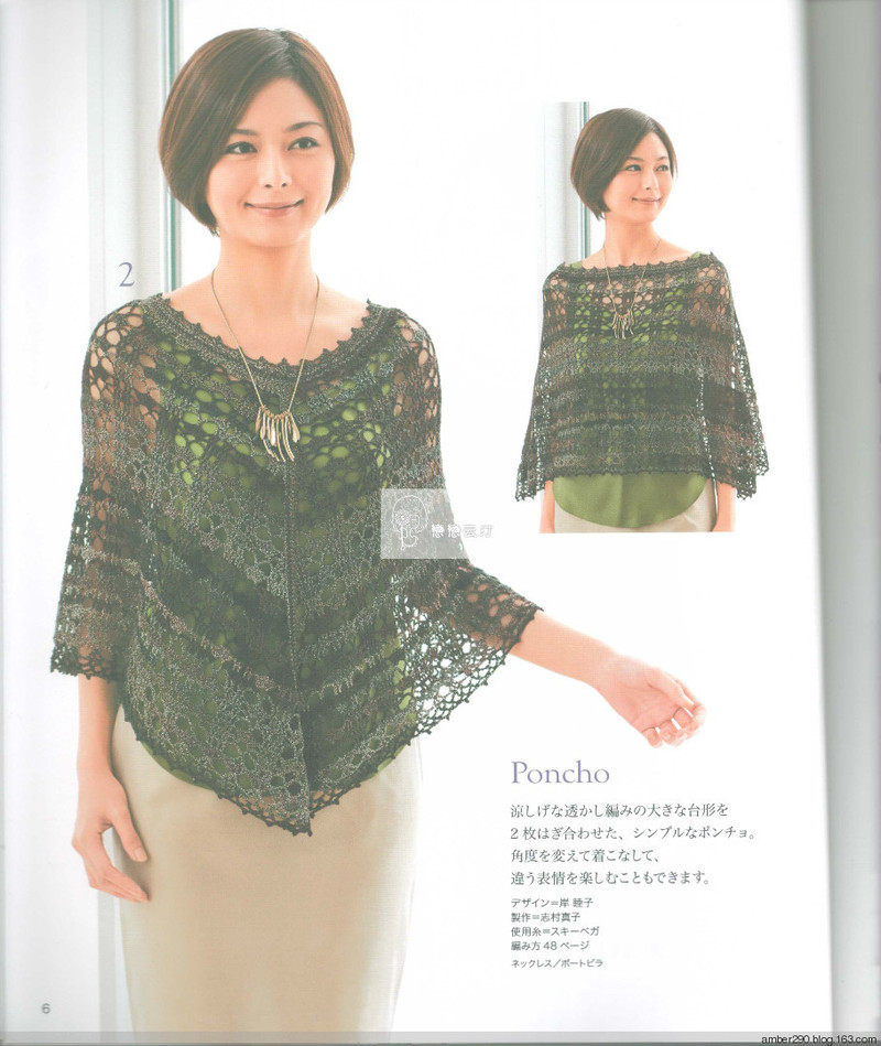 2014春夏優(yōu)雅編織作品集 - 戀戀云汀 - 汀水云間戀戀云汀