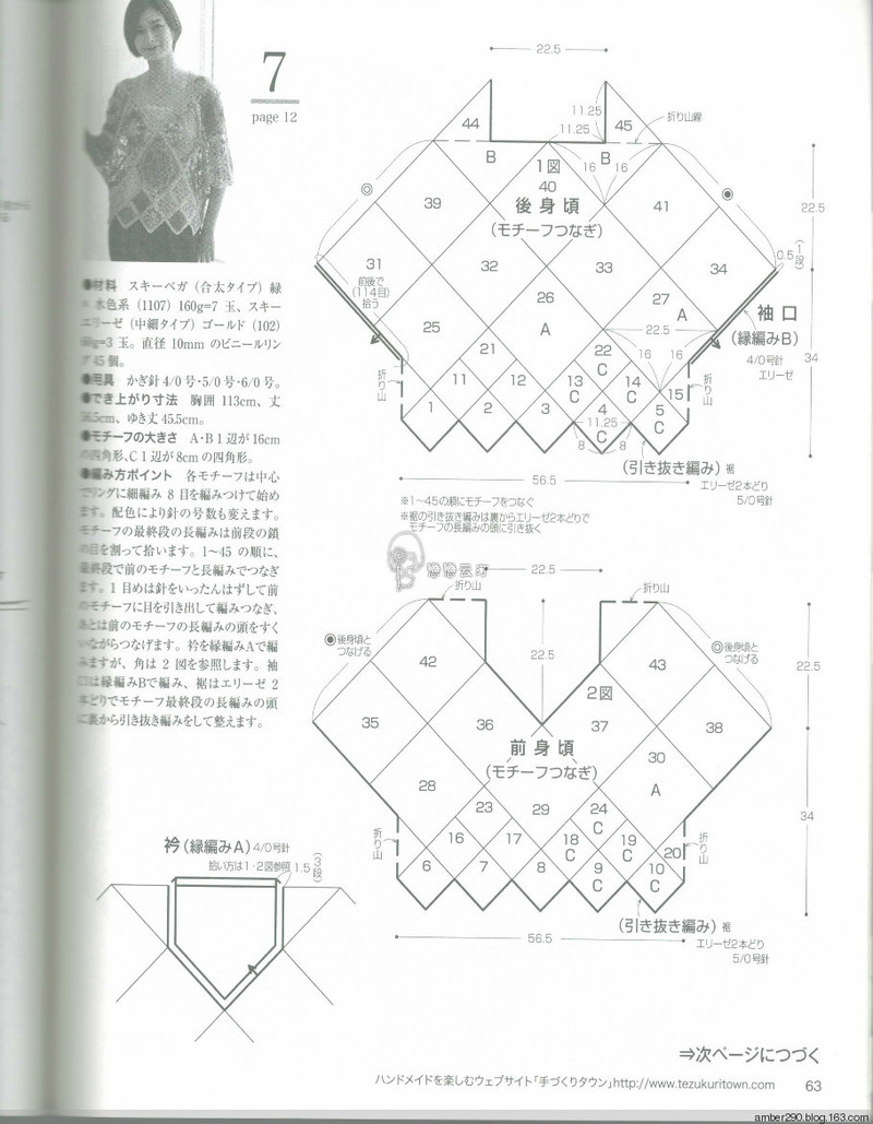 2014春夏優(yōu)雅編織作品集 - 戀戀云汀 - 汀水云間戀戀云汀