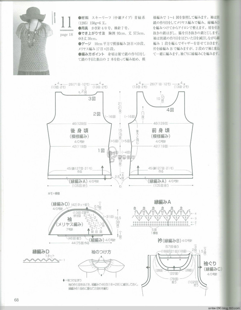 2014春夏優(yōu)雅編織作品集 - 戀戀云汀 - 汀水云間戀戀云汀