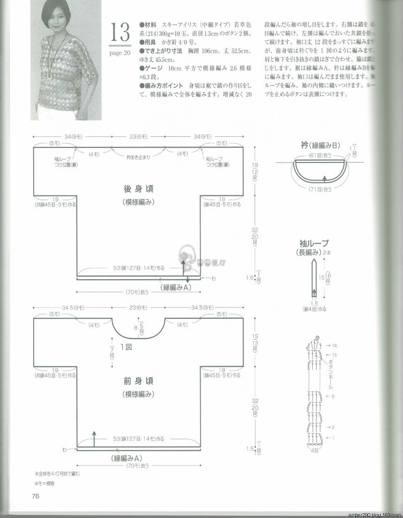 2014春夏優(yōu)雅編織作品集 - 戀戀云汀 - 汀水云間戀戀云汀