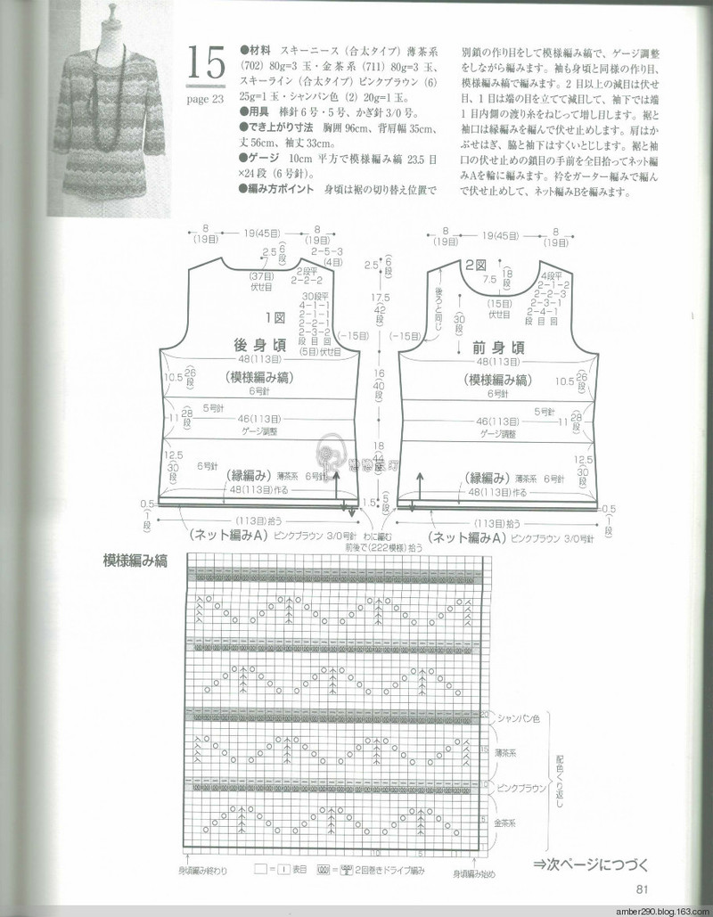2014春夏優(yōu)雅編織作品集 - 戀戀云汀 - 汀水云間戀戀云汀