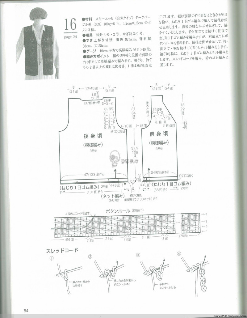 2014春夏優(yōu)雅編織作品集 - 戀戀云汀 - 汀水云間戀戀云汀