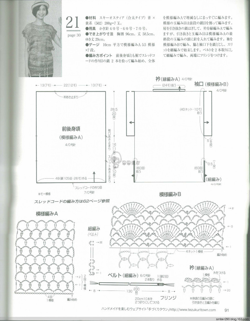 2014春夏優(yōu)雅編織作品集 - 戀戀云汀 - 汀水云間戀戀云汀