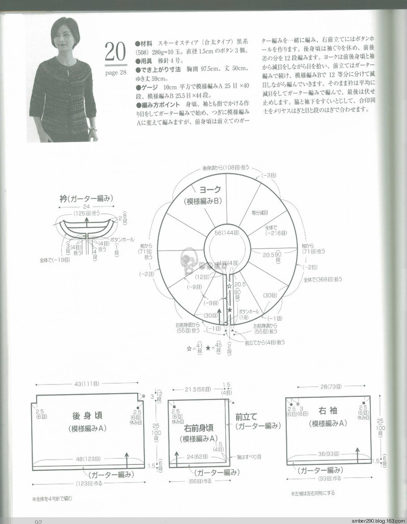 2014春夏優(yōu)雅編織作品集 - 戀戀云汀 - 汀水云間戀戀云汀