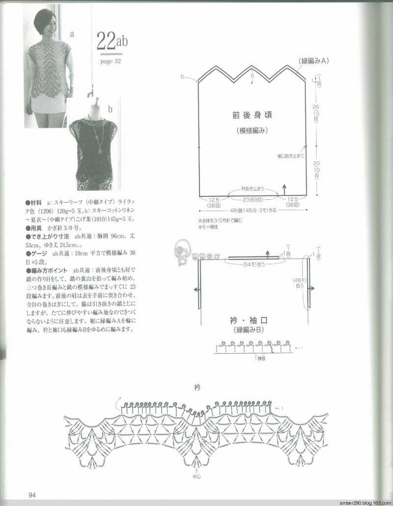 2014春夏優(yōu)雅編織作品集 - 戀戀云汀 - 汀水云間戀戀云汀