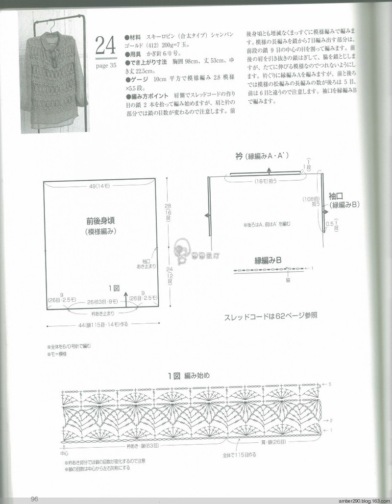 2014春夏優(yōu)雅編織作品集 - 戀戀云汀 - 汀水云間戀戀云汀