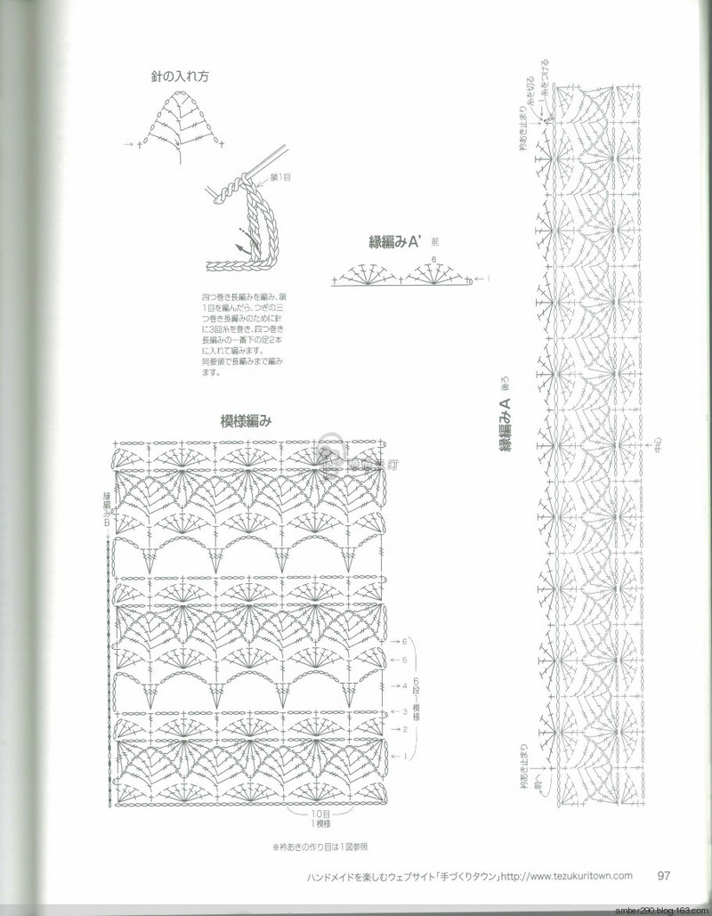 2014春夏優(yōu)雅編織作品集 - 戀戀云汀 - 汀水云間戀戀云汀