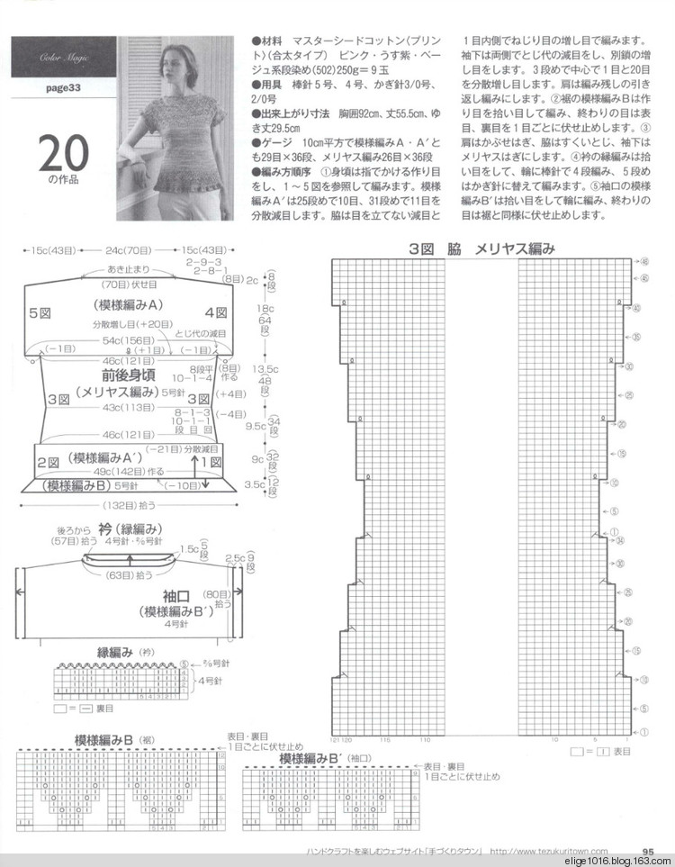 文心 - 采蓮南塘秋 -  婉如清揚(yáng)